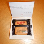 マウレ山荘 - ウエルカム