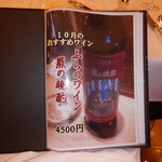 マウレ山荘 - 飲み物メニュー