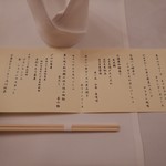 本日のメニュー