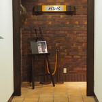 マウレ山荘 - レストランへ