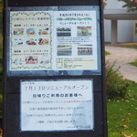 マウレ山荘 - 日帰り客はやめました、新しい施設を作っています、待ってくださいね