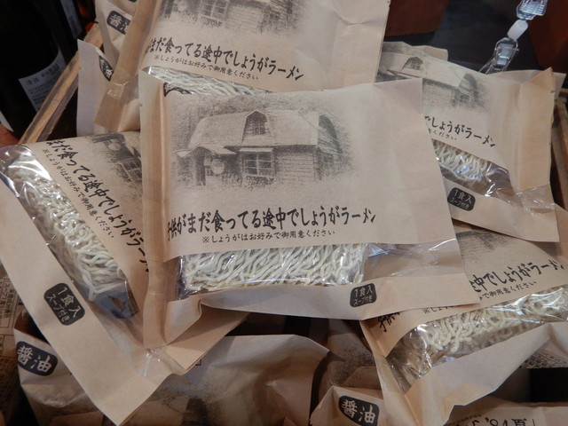 おもしろいねぇ 子供がまだ食ってる途中でしょうがラーメン 面白い商品名でしょ で ついでのように 燻製レビュー すんません パパさん見てください By Keipon0414 富良野 ドラマ館 富良野 その他 食べログ