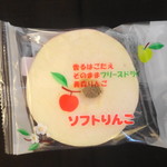 Onde Anse Yu-Tori Omiyage Shoppu - ソフトりんご