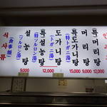 Leemoon Seolleongtang - 