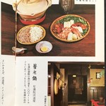 河道屋 養老 - 