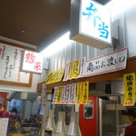 肉のヤマキ商店 - 