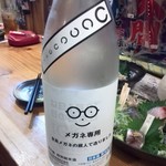 魚男 - 萩の鶴　メガネ専用