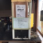 たぬきや 稲田堤 - 閉店のお知らせ、
                                2018年10月28日(日)までです。