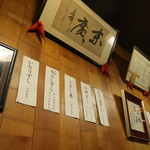 末廣 - 店内の様子