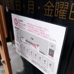 だるま製麺所 - 駐車場案内