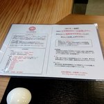 だるま製麺所 - 説明