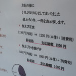 ごはん屋さくら - 