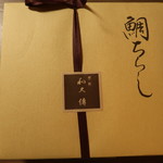 紫野和久傳 - 包装