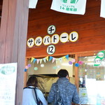 千サルバトーレ - 店外観　2018.10