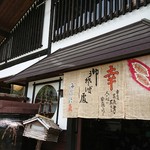 Ushioji - 