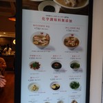 新加坡肉骨茶 - 