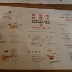 新加坡肉骨茶 - 