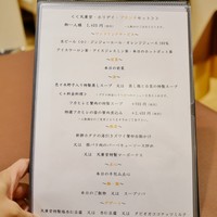 中国料理 天廣堂 - 