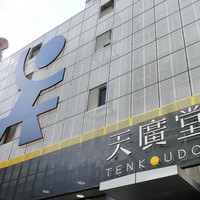 中国料理 天廣堂 - 