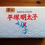 平塚明太子 - 辛口