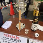 大賀酒造 - 