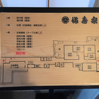 満寿家 - 