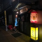 Yakiniku Izakaya Hitachi - 外観