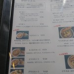 讃岐うどん 白庵 - メニュー
