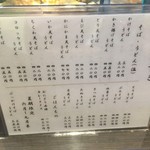 旭川駅立売商会株式会社 - そば・うどんメニュー