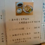 手打うどん かとう - 