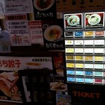 海老寿 DELUX - 券売機とメニュー