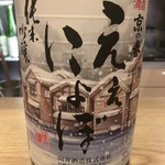 酒盛り あいなる - 