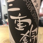 酒盛り あいなる - 