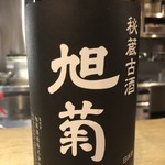 酒盛り あいなる - 