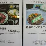 モリタ屋 - メニュー