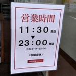 極濃湯麺 シントミ - 【2018.10.14(日)】営業案内