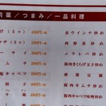 極濃湯麺 シントミ - 【2018.10.14(日)】メニュー