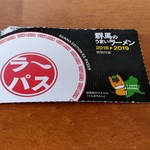 極濃湯麺 シントミ - 【2018.10.14(日)】ラーパス