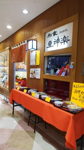 和食　里神楽 - 筒井（うどん）の写真