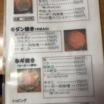 Okonomiyaki Tekonoya - メニュー