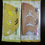 鎌倉五郎 - 抹茶と小倉