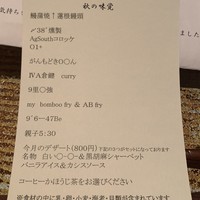 ラ・ボンバンス - 