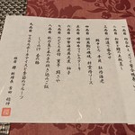 創作料理 櫻 - 創作料理 櫻(さくら)(東京都中央区銀座)メニュー