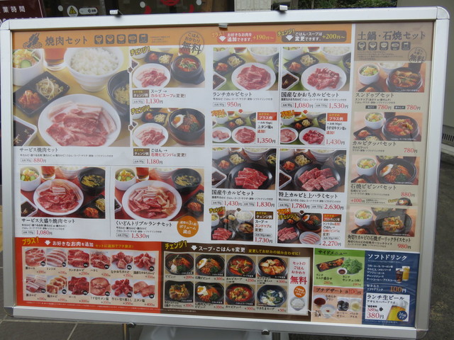 サービス大盛り焼肉セット ランチタイム By 南幌 国産牛焼肉くいどん 浦和南店 北戸田 焼肉 食べログ