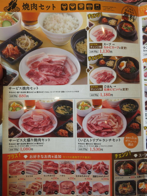 サービス大盛り焼肉セット ランチタイム By 南幌 国産牛焼肉くいどん 浦和南店 北戸田 焼肉 食べログ