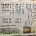 そばの里奈川 - 