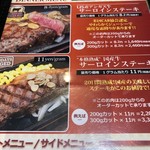 いきなりステーキ アリオ札幌店 - 