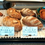 ブリコラージュ ブレッド アンド カンパニー - この日だけのスペシャルパンを買いに行きましたよ♪＼(^-^)／ 20181014 セーグルパンとコンプレパン。