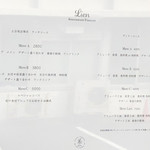 Lien - ランチメニュー