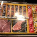 Tare Yakiniku Kinnikuya - 